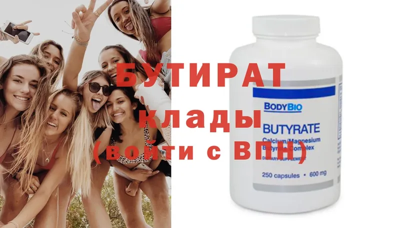 купить наркотики цена  Батайск  БУТИРАТ GHB 