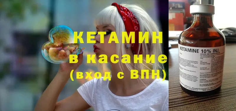 Кетамин VHQ  Батайск 