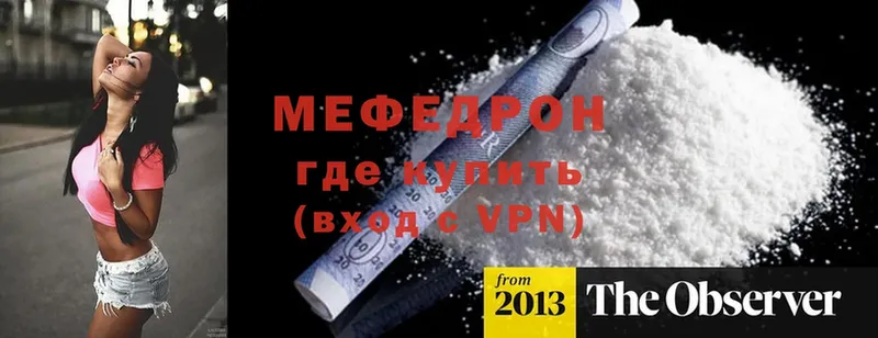 МЯУ-МЯУ mephedrone  blacksprut ссылки  Батайск 